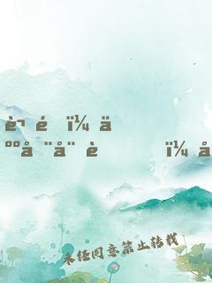 謝邀，人在娘胎，已成圣人